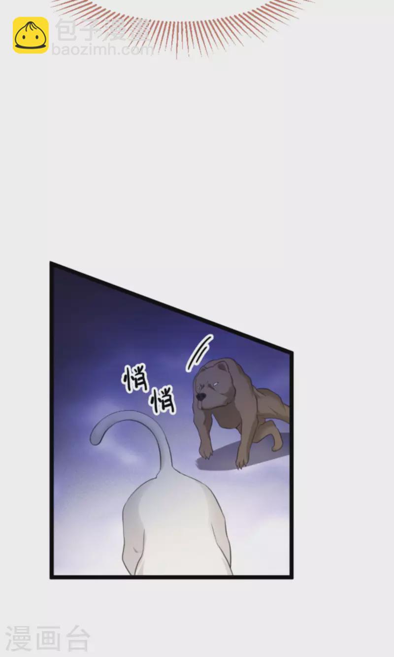 第207话 英&ldquo;狮&rdquo;救美-第207话