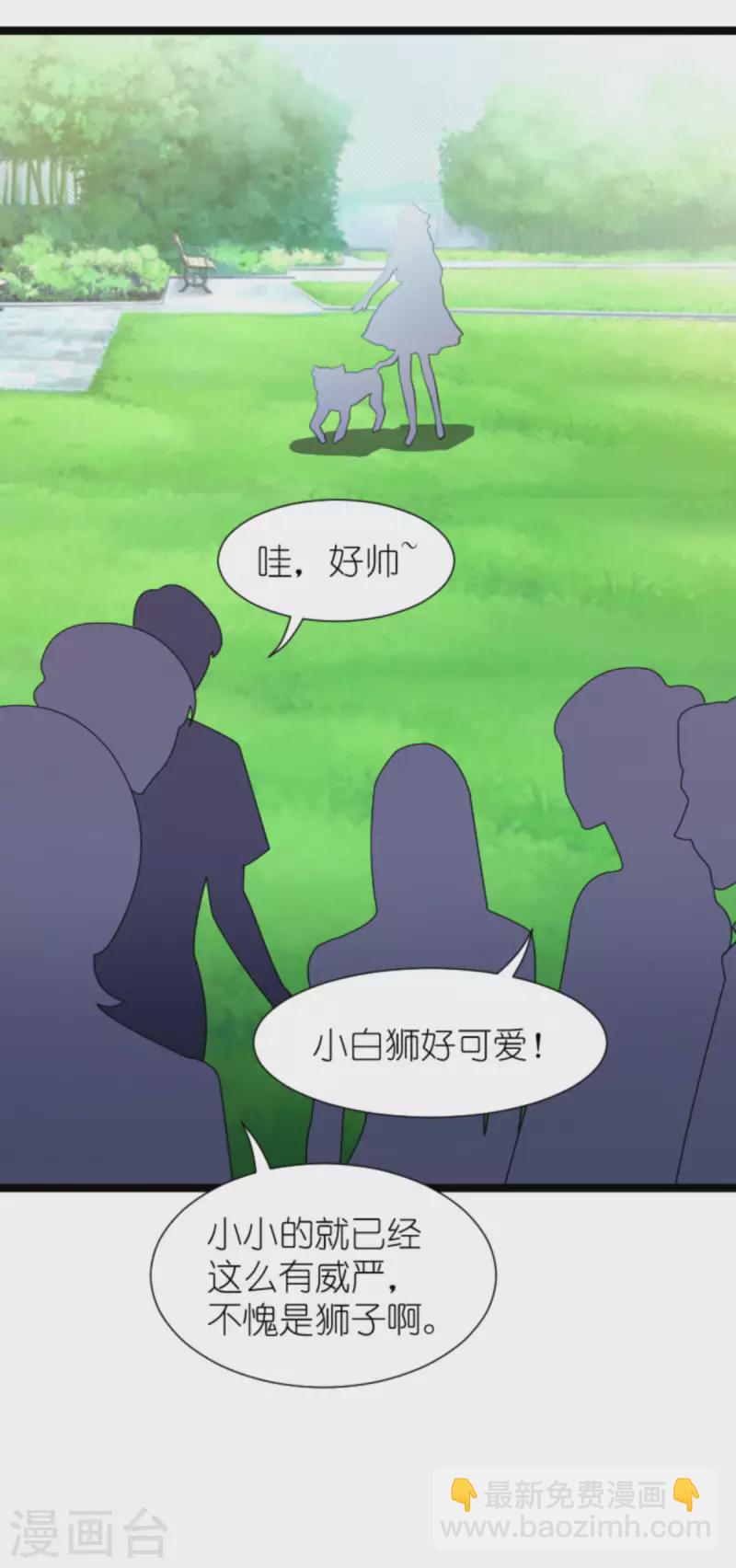 第207话 英&ldquo;狮&rdquo;救美-第207话