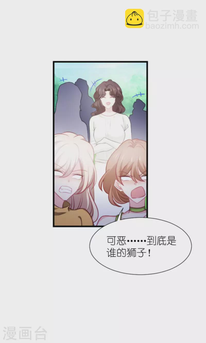 第207话 英&ldquo;狮&rdquo;救美-第207话
