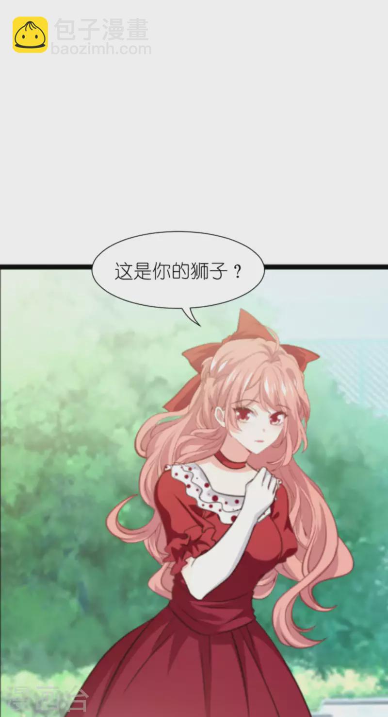 第207话 英&ldquo;狮&rdquo;救美-第207话