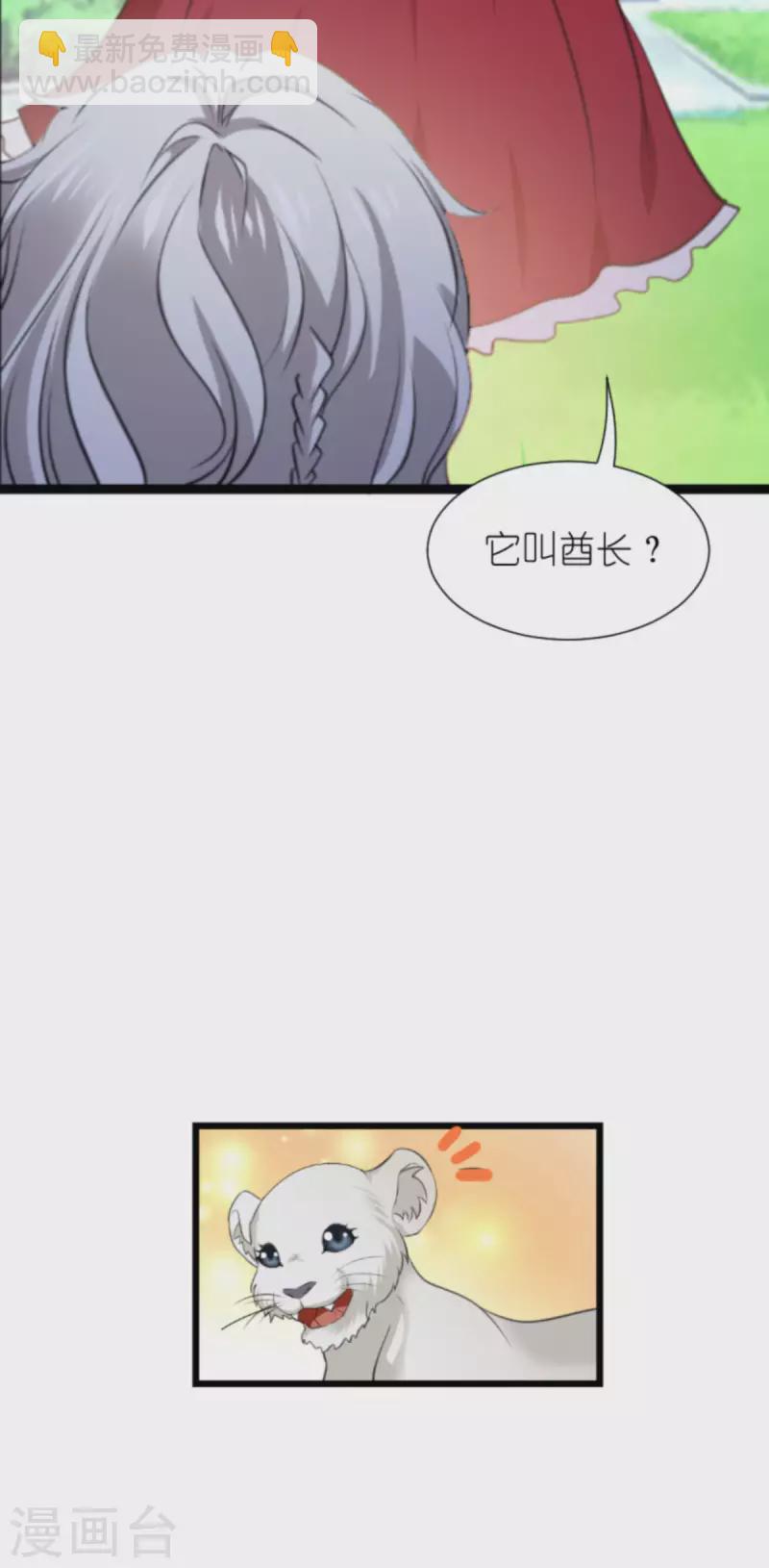 第207话 英&ldquo;狮&rdquo;救美-第207话