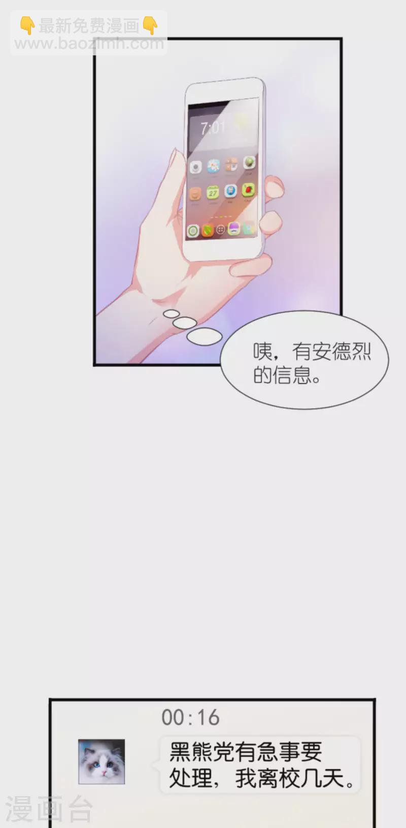 第207话 英&ldquo;狮&rdquo;救美-第207话
