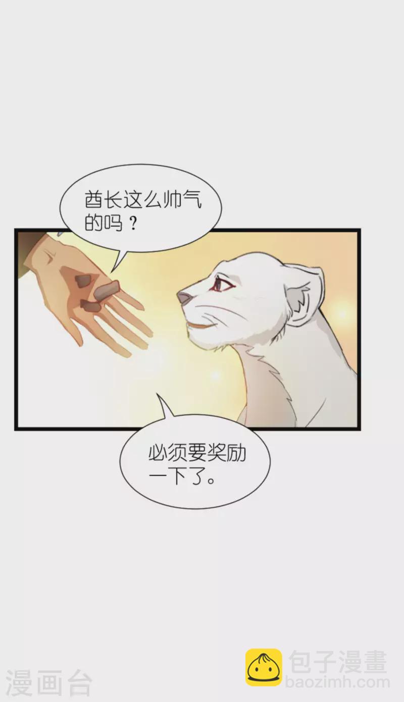 第207话 英&ldquo;狮&rdquo;救美-第207话