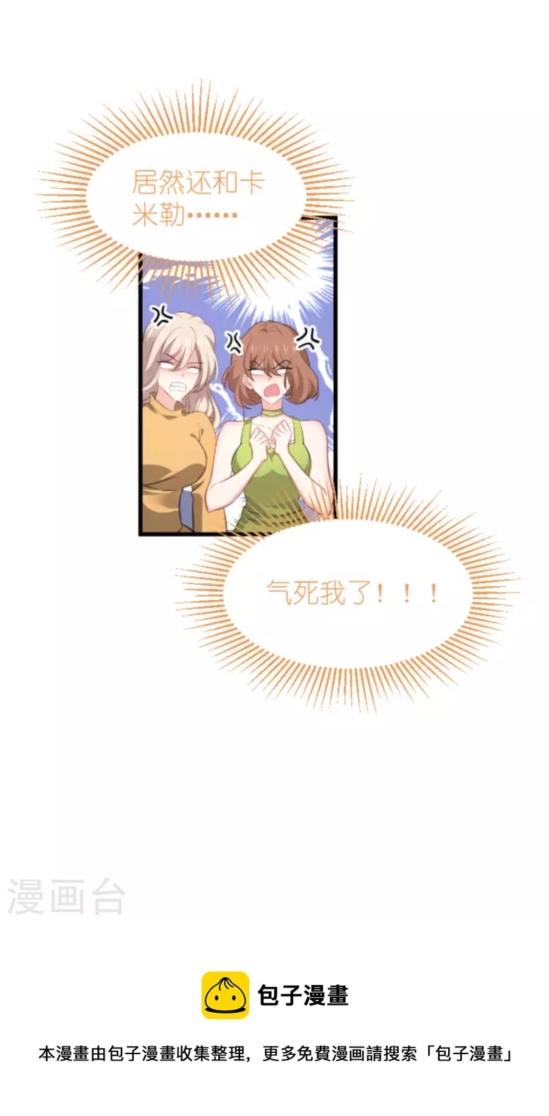 第207话 英&ldquo;狮&rdquo;救美-第207话