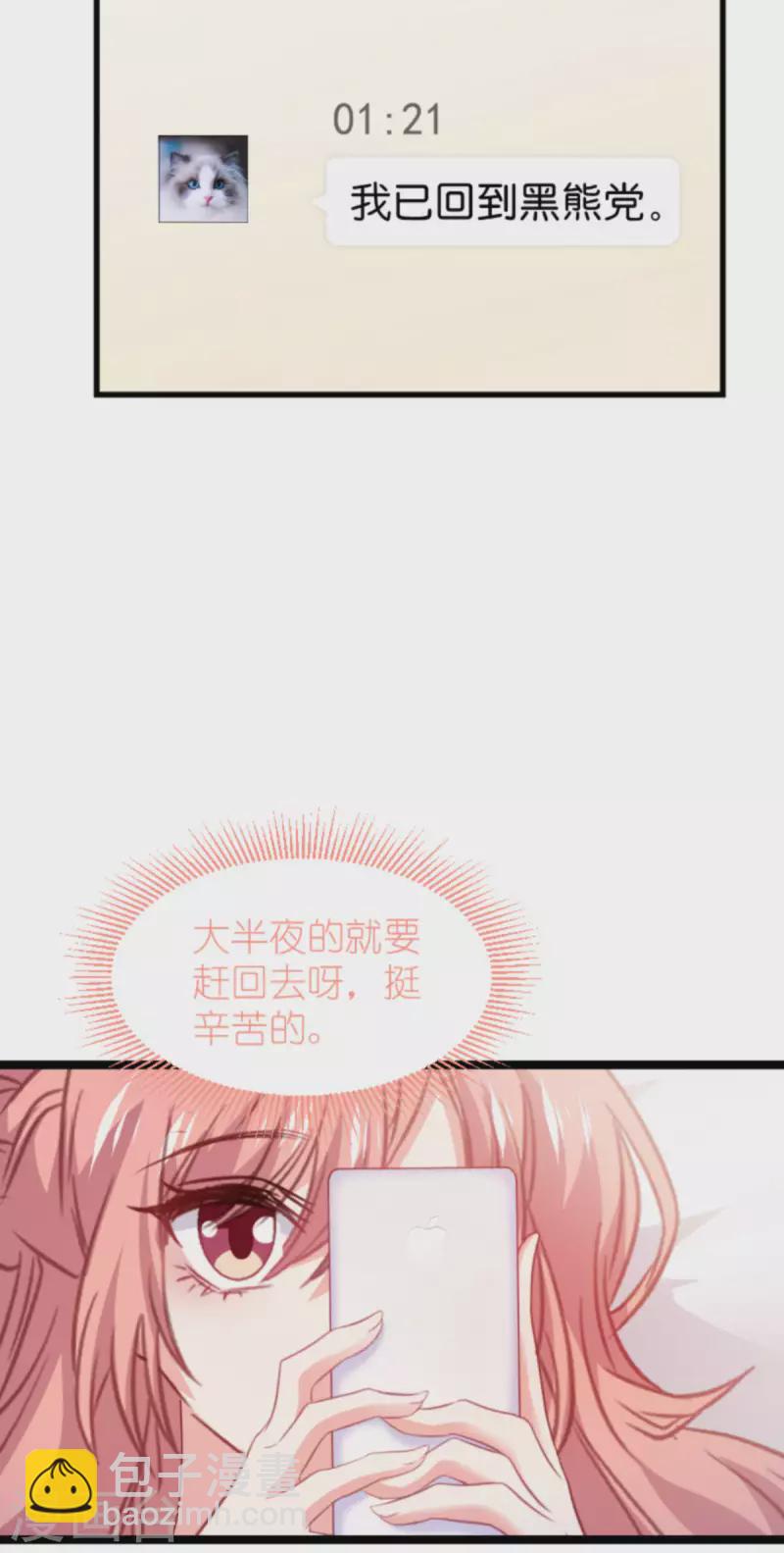 第207话 英&ldquo;狮&rdquo;救美-第207话