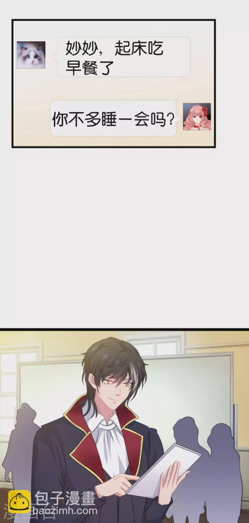 第207话 英&ldquo;狮&rdquo;救美-第207话