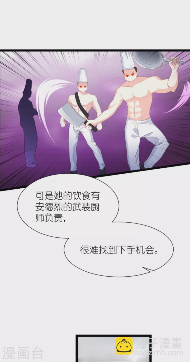 第209话 安德烈的&ldquo;真面目&rdquo;-第209话