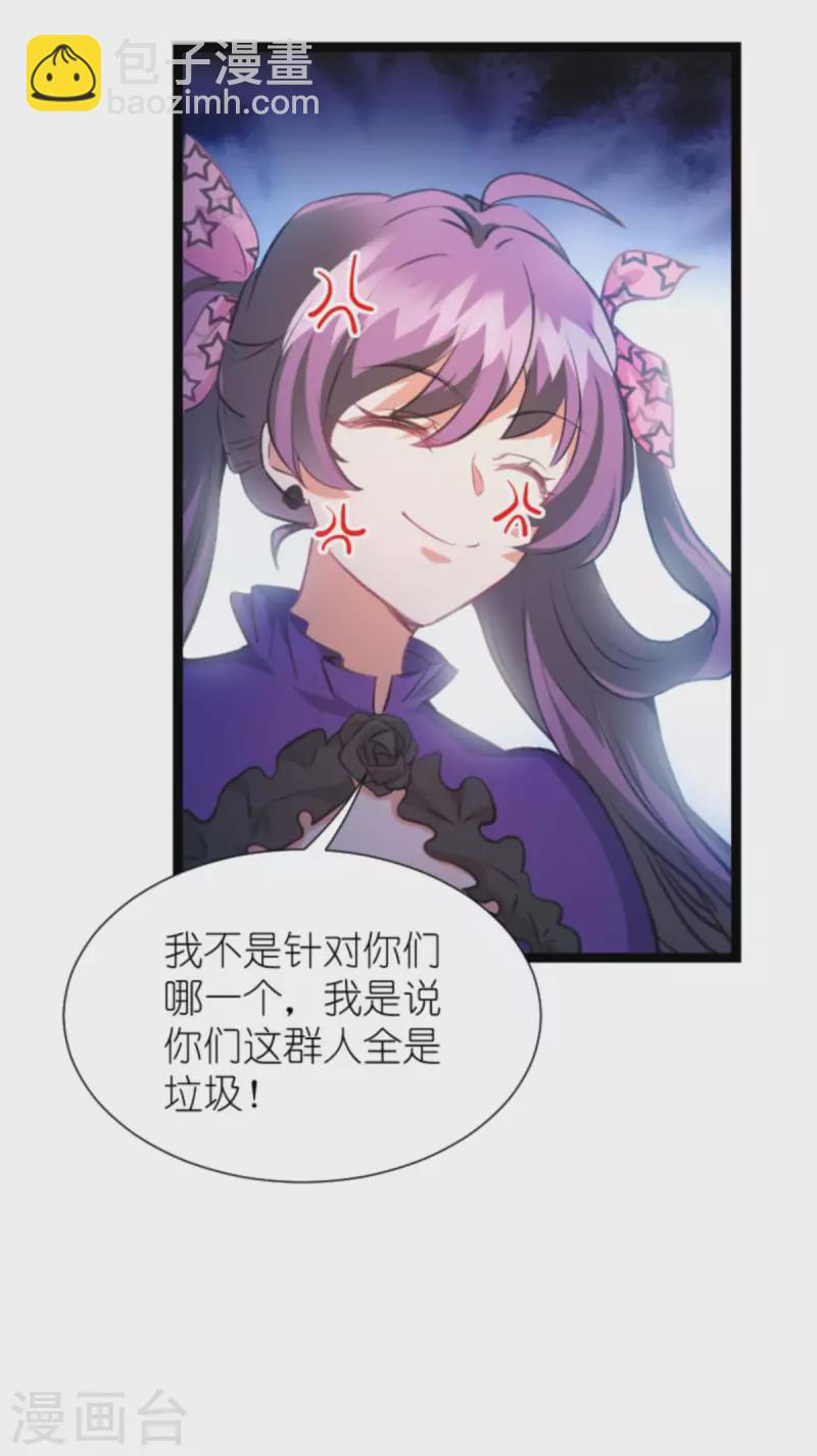 第209话 安德烈的&ldquo;真面目&rdquo;-第209话