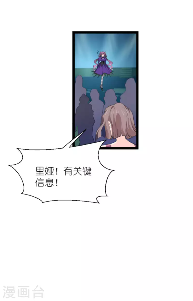 第209话 安德烈的&ldquo;真面目&rdquo;-第209话