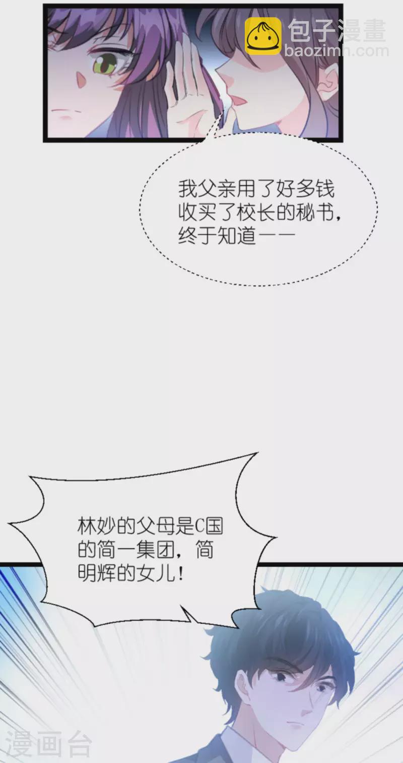 第209话 安德烈的&ldquo;真面目&rdquo;-第209话