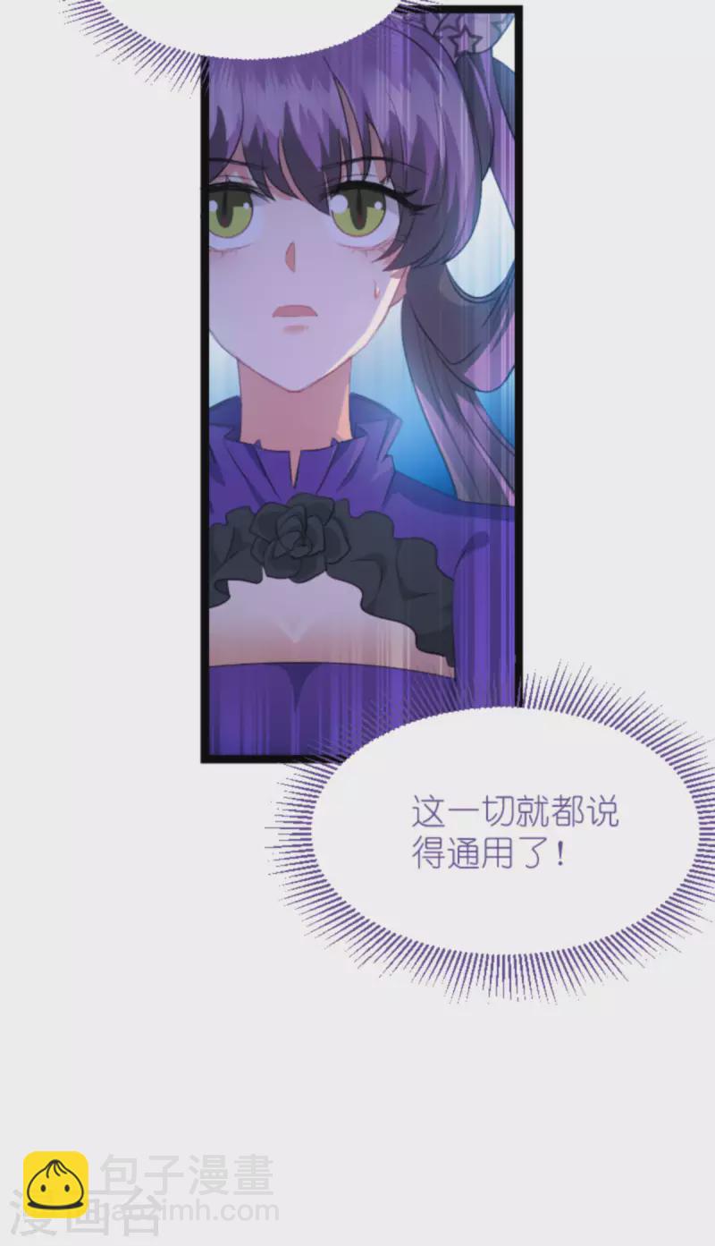 第209话 安德烈的&ldquo;真面目&rdquo;-第209话