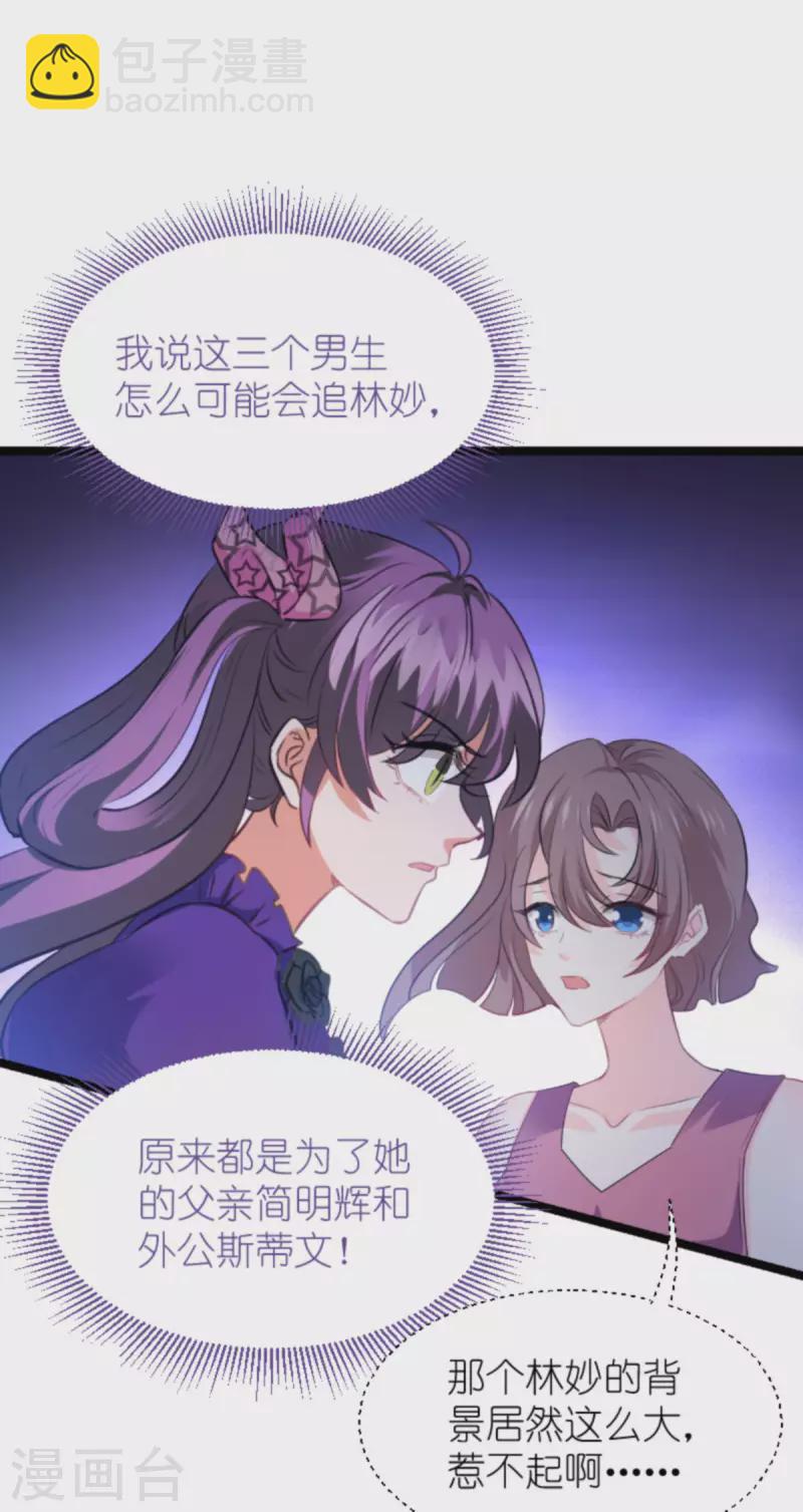 第209话 安德烈的&ldquo;真面目&rdquo;-第209话