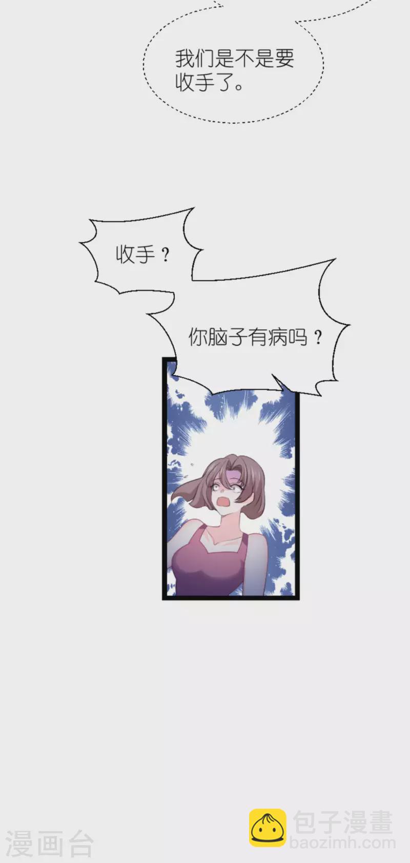 第209话 安德烈的&ldquo;真面目&rdquo;-第209话