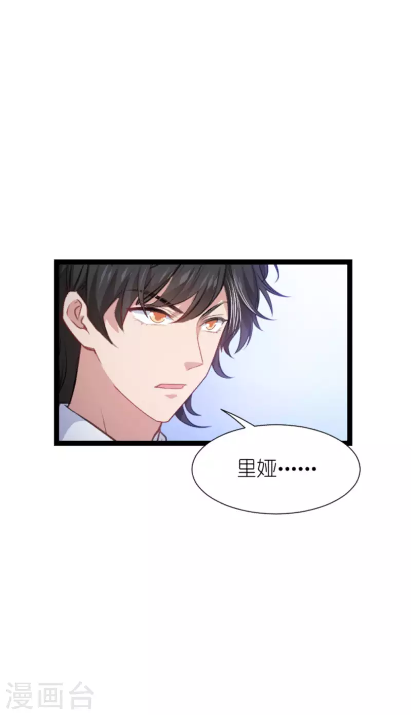 第209话 安德烈的&ldquo;真面目&rdquo;-第209话