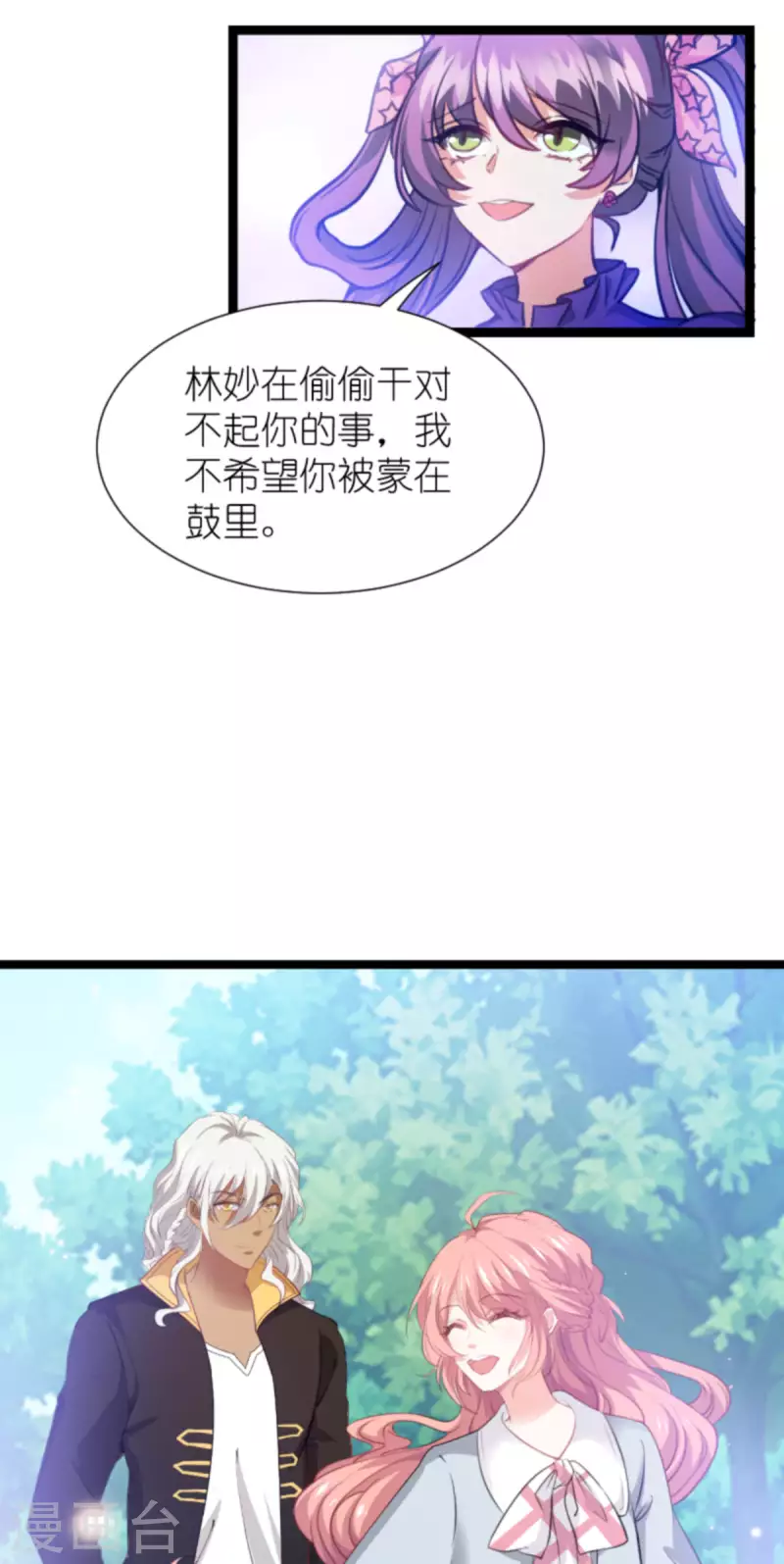 第209话 安德烈的&ldquo;真面目&rdquo;-第209话