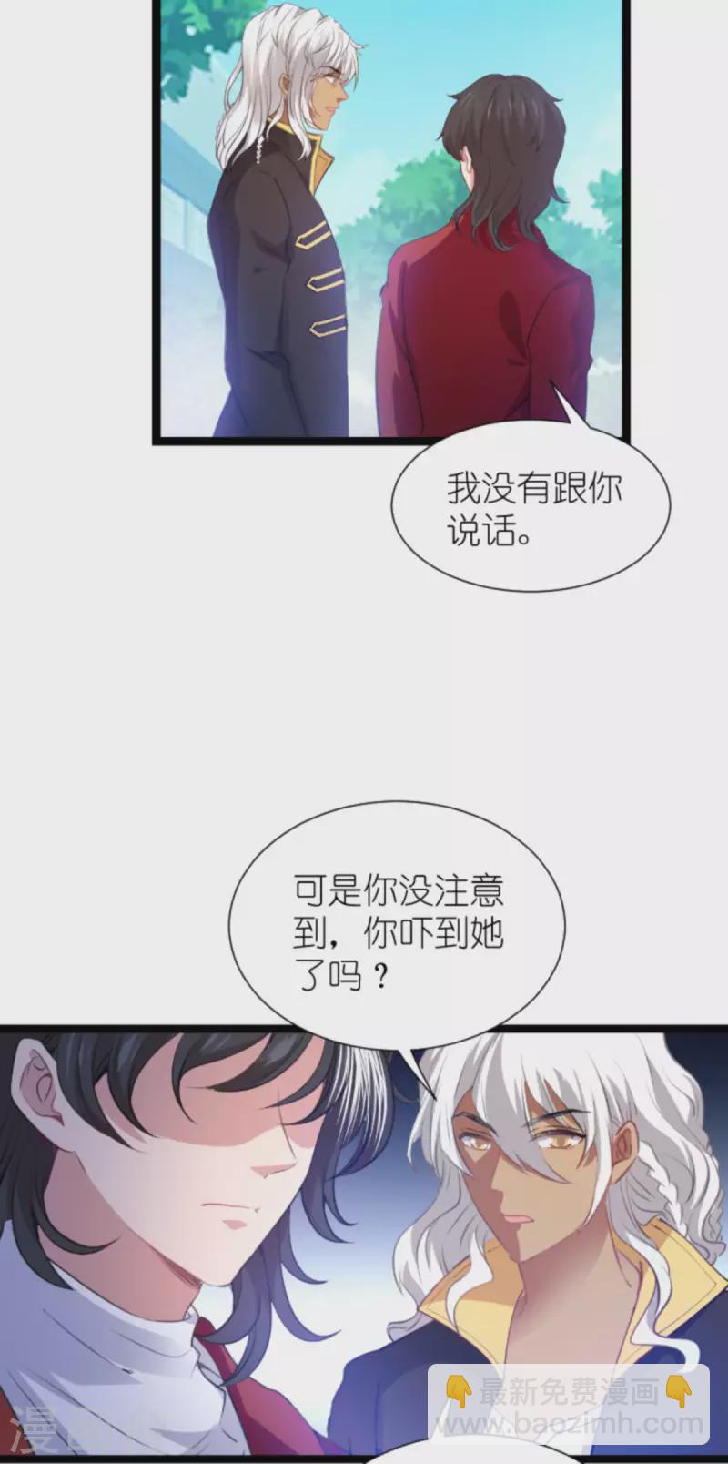 第209话 安德烈的&ldquo;真面目&rdquo;-第209话