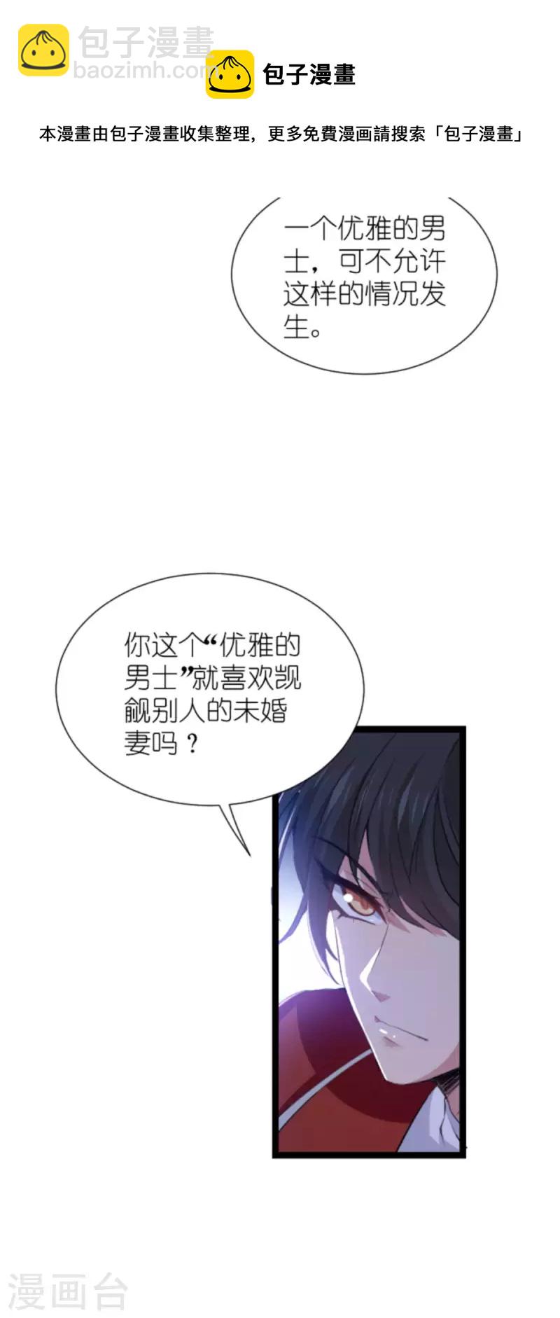 第209话 安德烈的&ldquo;真面目&rdquo;-第209话
