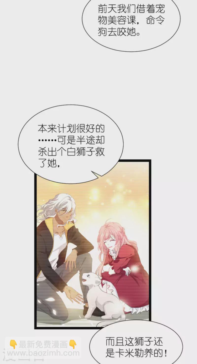 第209话 安德烈的&ldquo;真面目&rdquo;-第209话