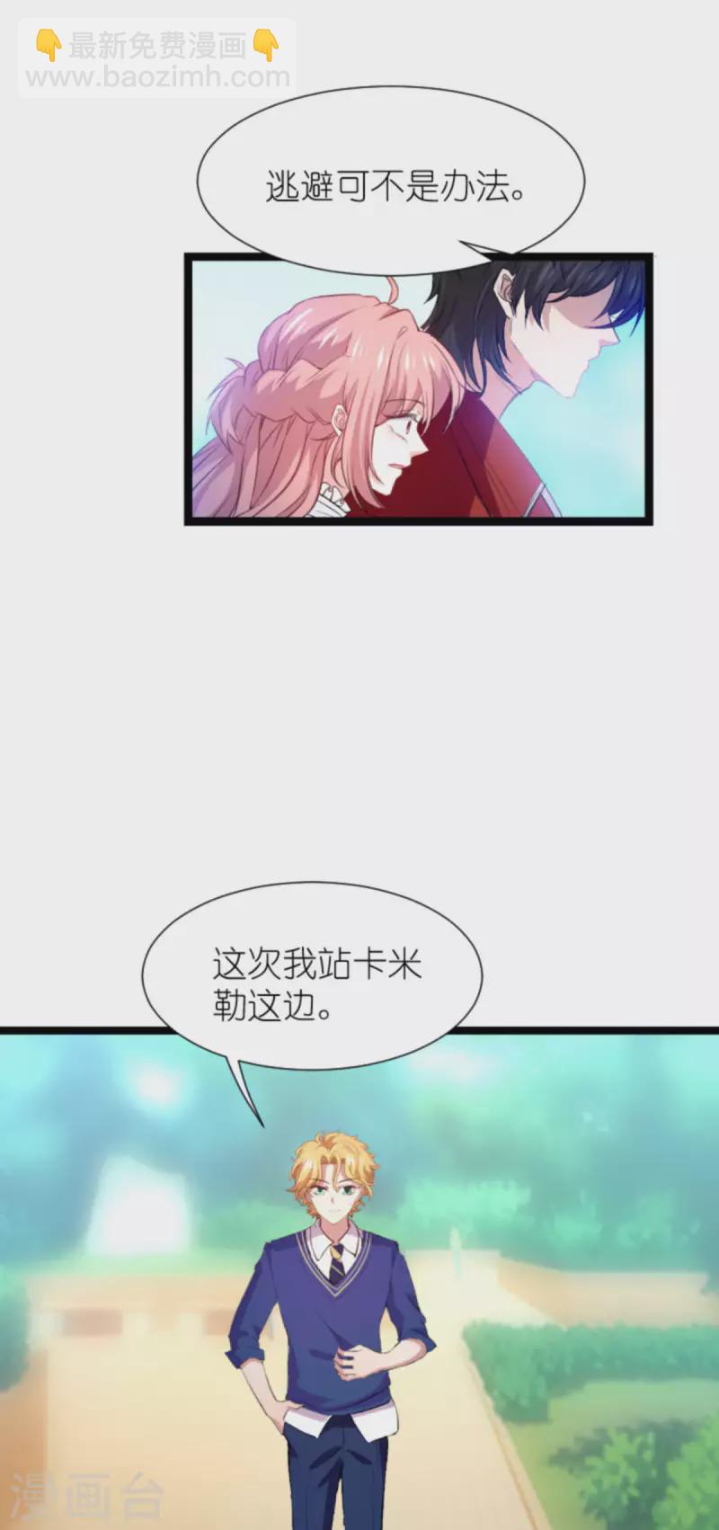 第209话 安德烈的&ldquo;真面目&rdquo;-第209话