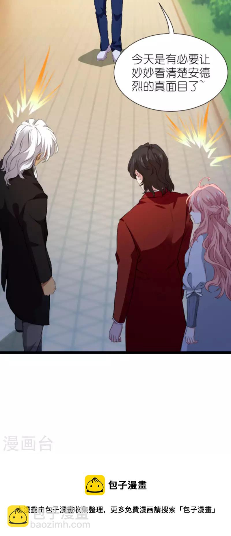 第209话 安德烈的&ldquo;真面目&rdquo;-第209话