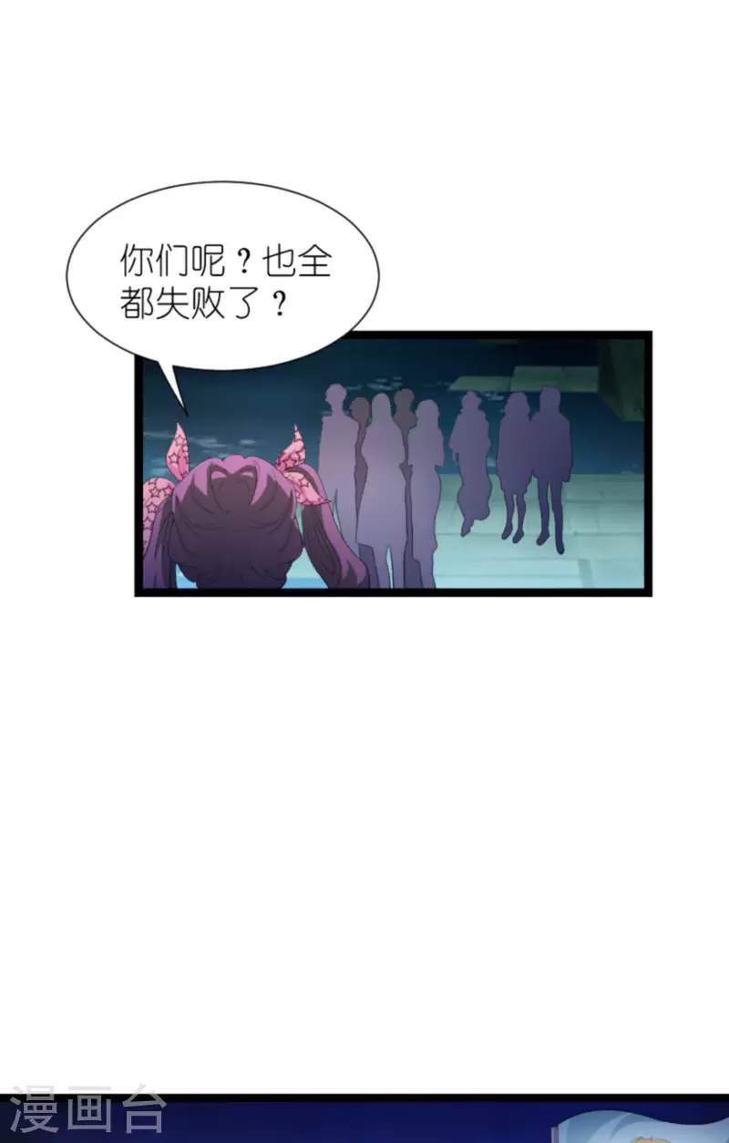 第209话 安德烈的&ldquo;真面目&rdquo;-第209话