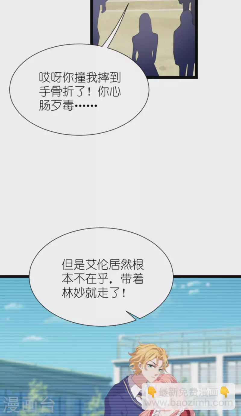 第209话 安德烈的&ldquo;真面目&rdquo;-第209话