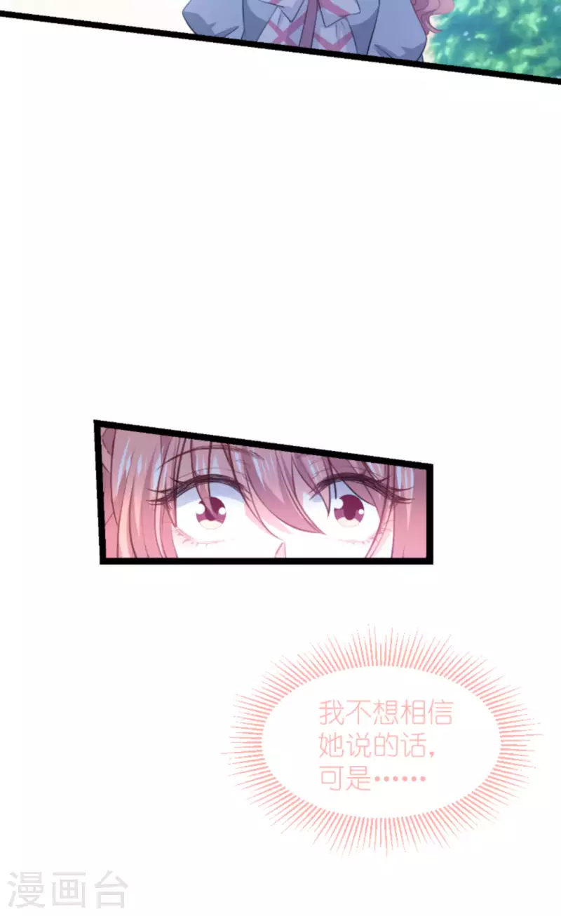 第211话 虚假的订婚-第211话