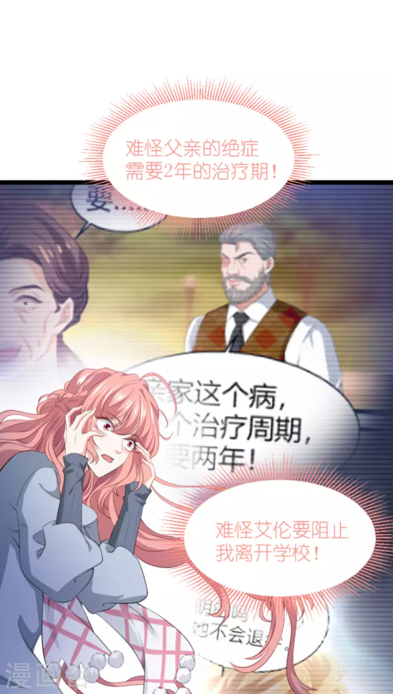 第211话 虚假的订婚-第211话