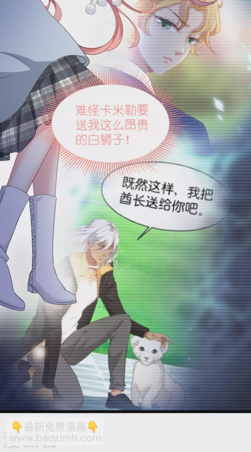 第211话 虚假的订婚-第211话