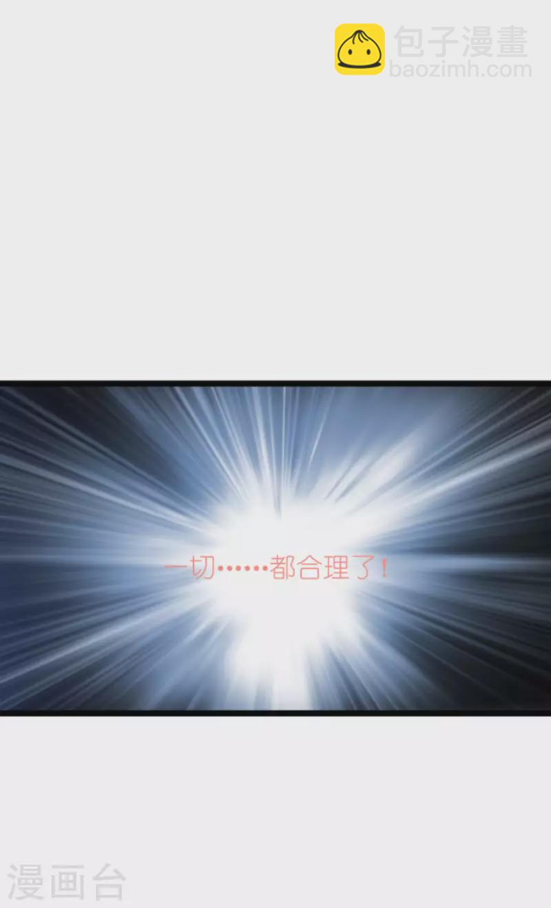 第211话 虚假的订婚-第211话