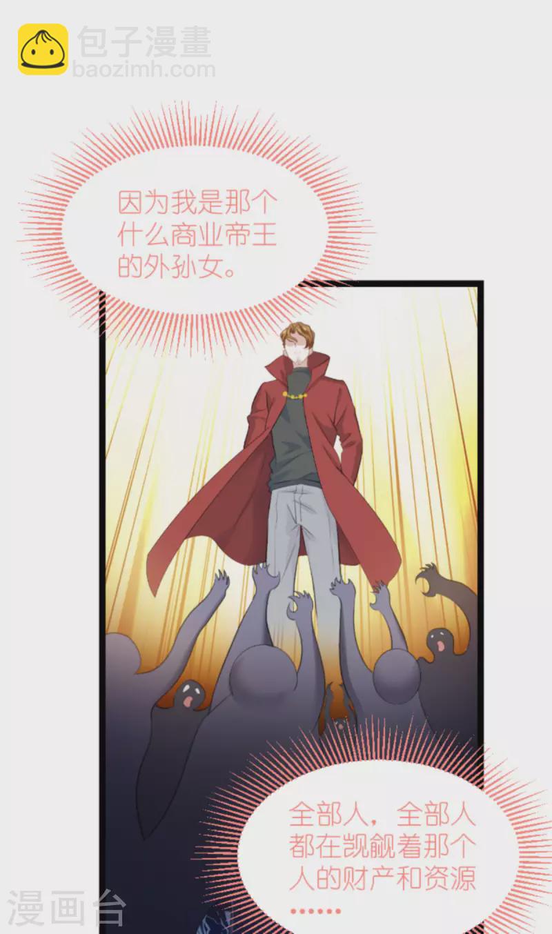 第211话 虚假的订婚-第211话