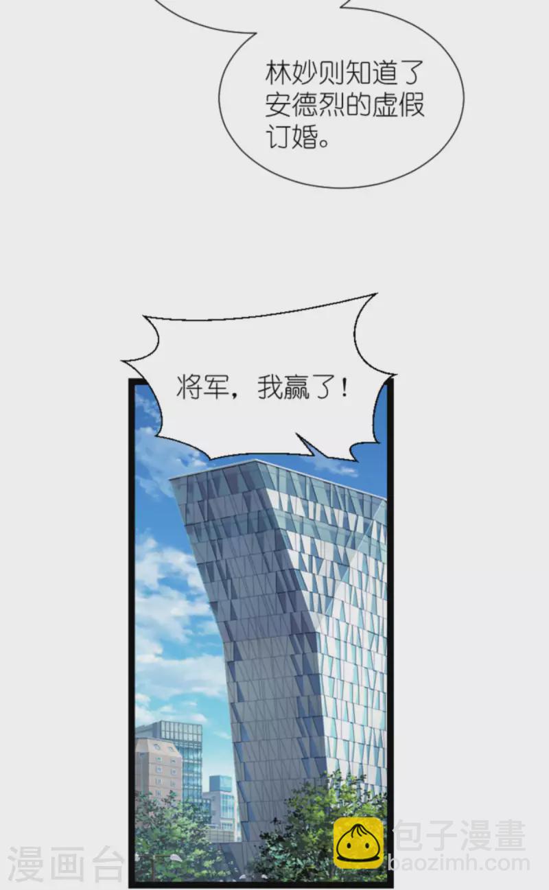 第211话 虚假的订婚-第211话