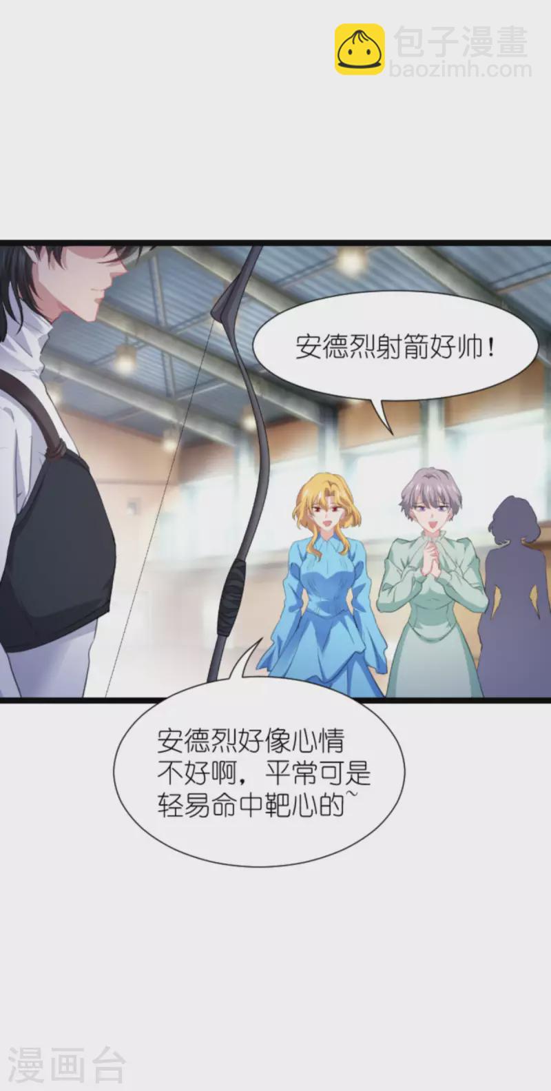 第211话 虚假的订婚-第211话