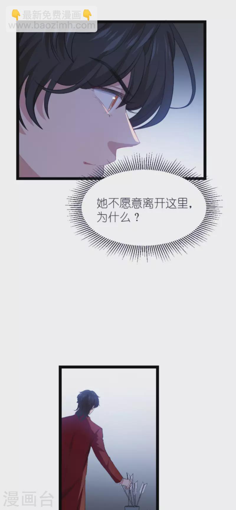 第211话 虚假的订婚-第211话