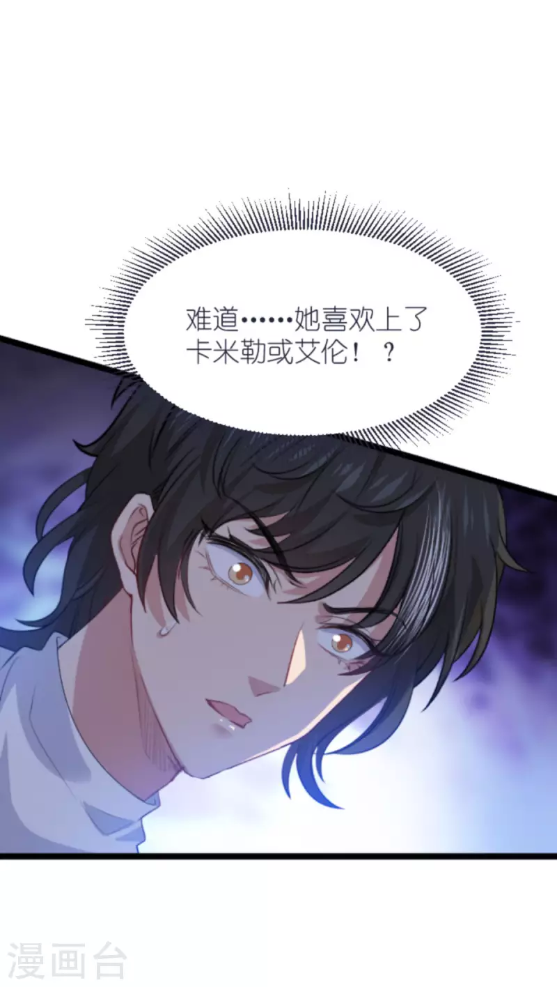 第211话 虚假的订婚-第211话