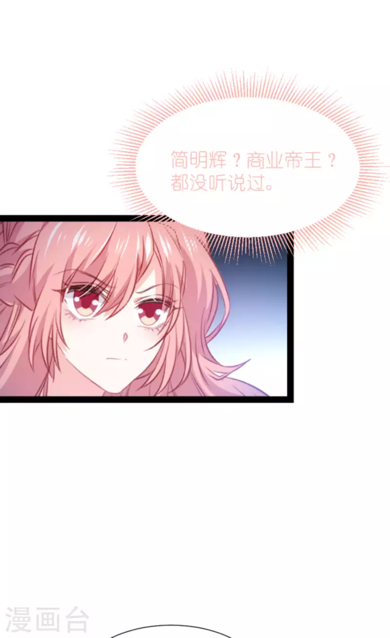 第211话 虚假的订婚-第211话