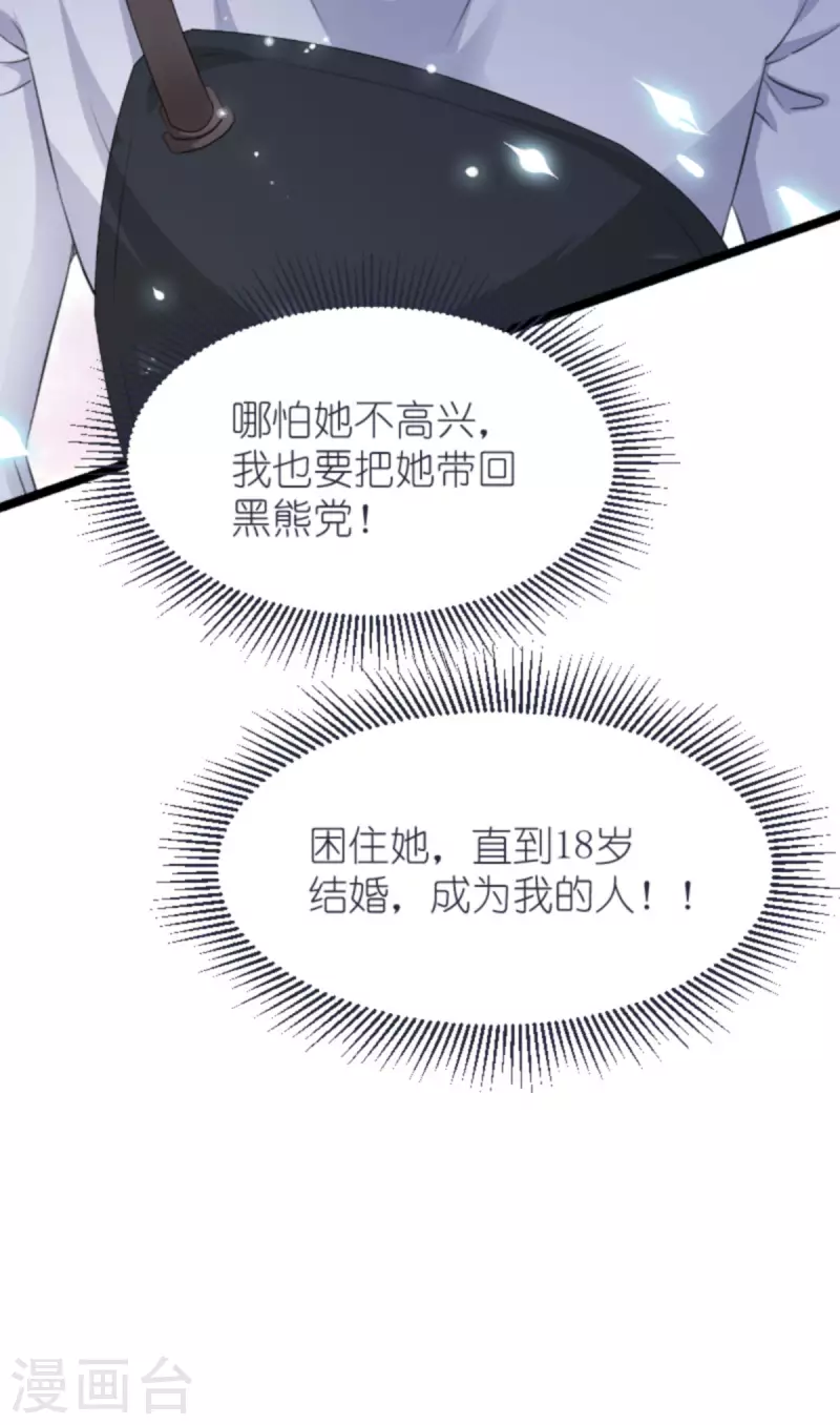 第211话 虚假的订婚-第211话