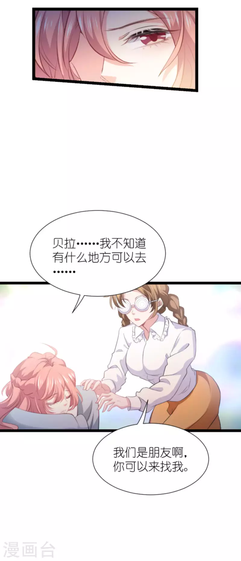 第211话 虚假的订婚-第211话