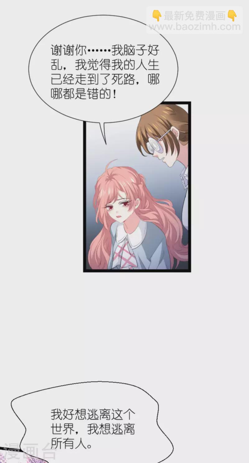 第211话 虚假的订婚-第211话