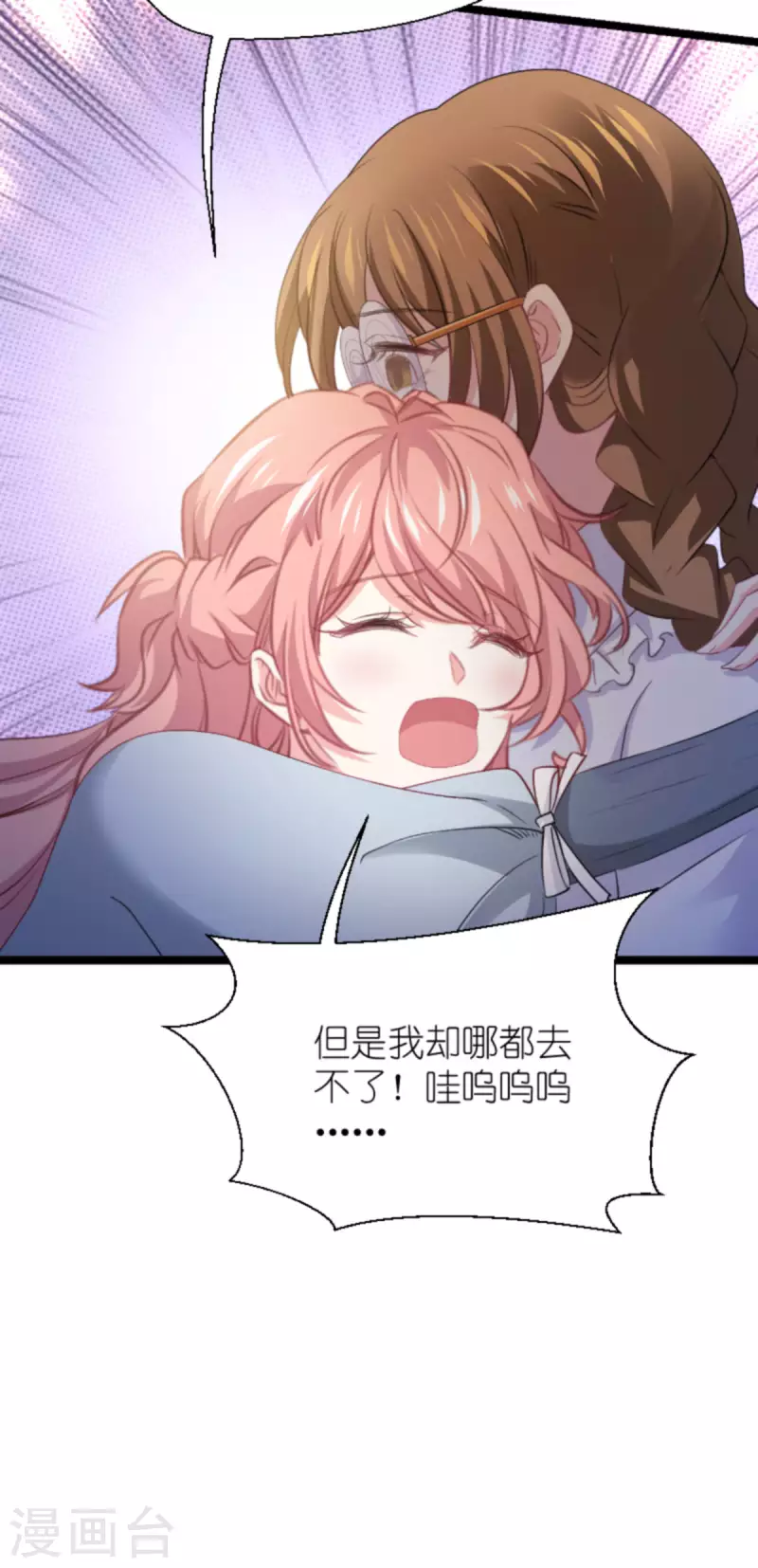 第211话 虚假的订婚-第211话