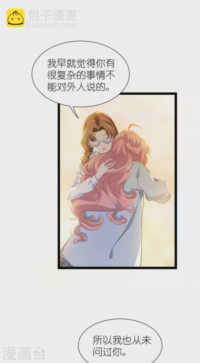 第211话 虚假的订婚-第211话
