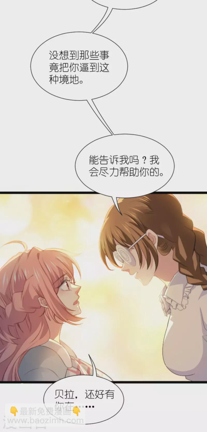 第211话 虚假的订婚-第211话