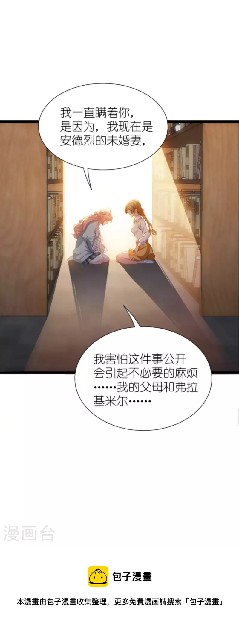 第211话 虚假的订婚-第211话
