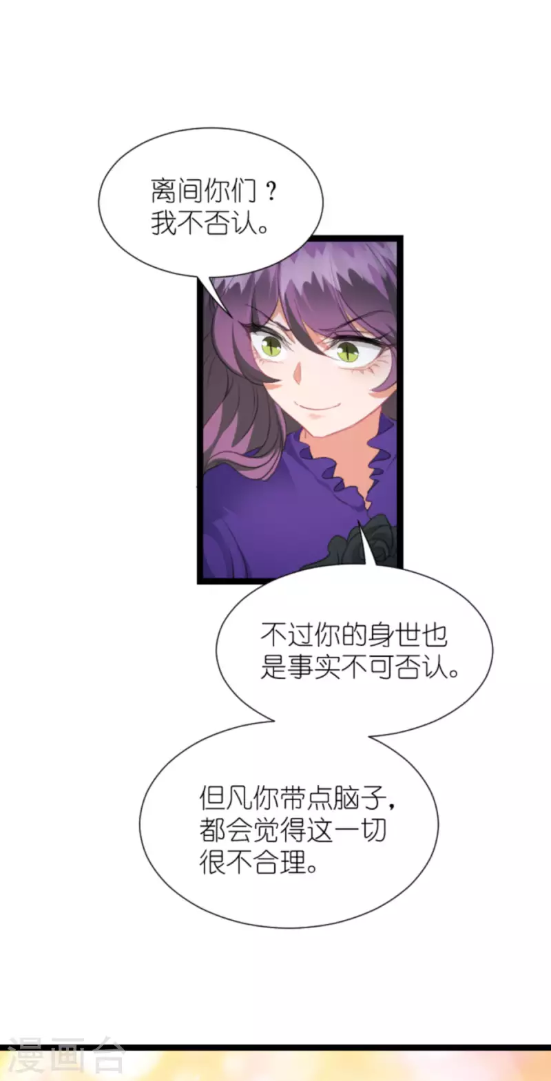 第211话 虚假的订婚-第211话