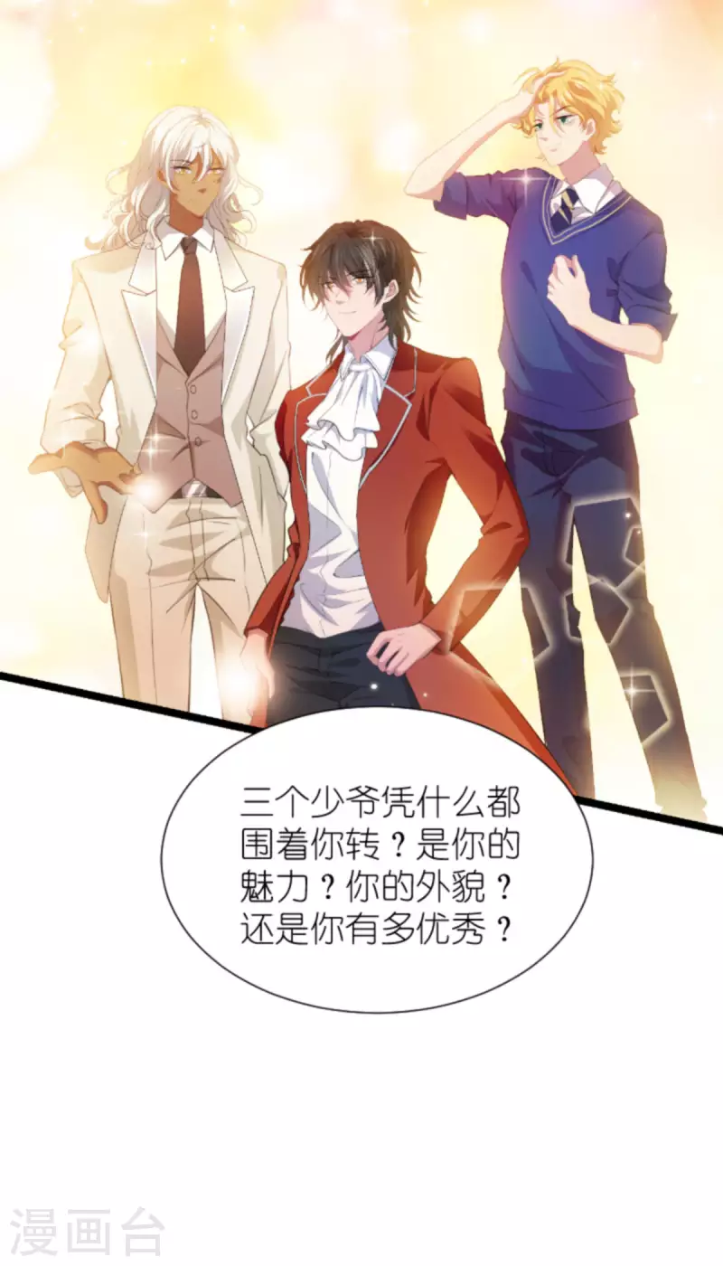 第211话 虚假的订婚-第211话