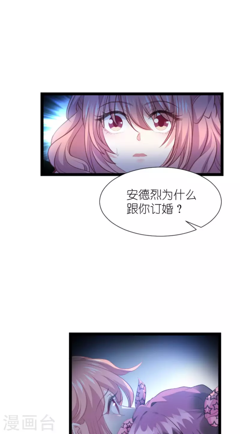 第211话 虚假的订婚-第211话