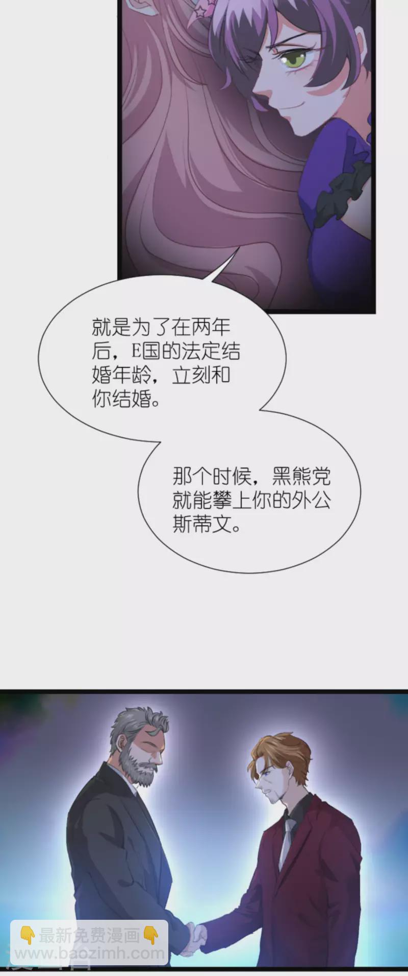 第211话 虚假的订婚-第211话