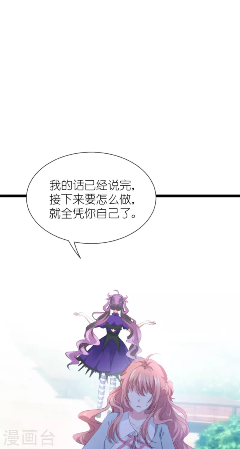 第211话 虚假的订婚-第211话