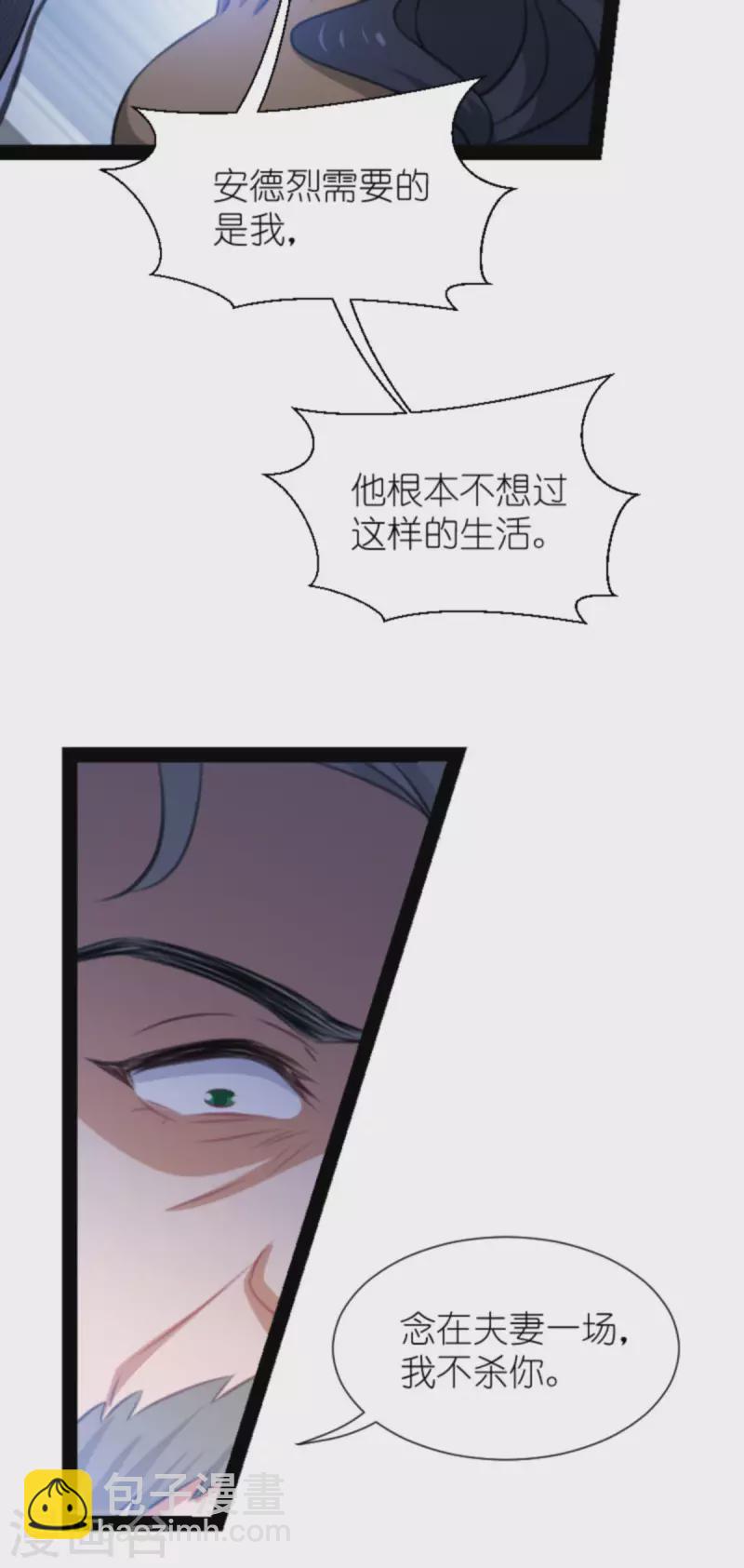 第213话 破局-第213话