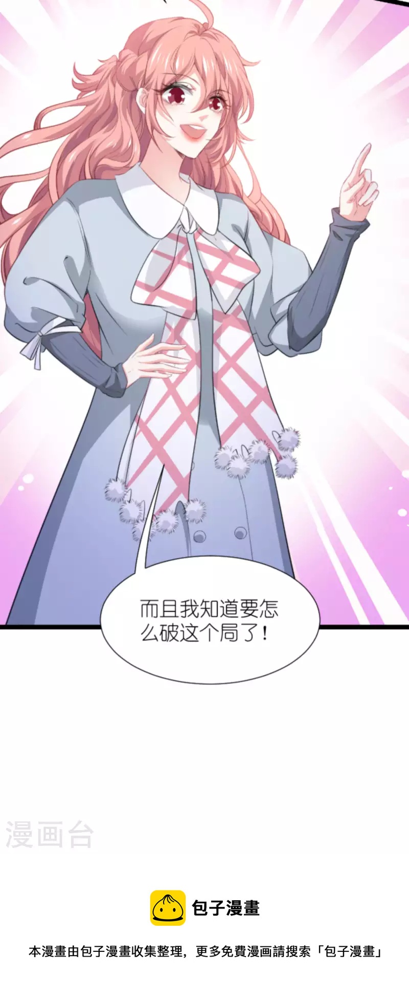 第213话 破局-第213话